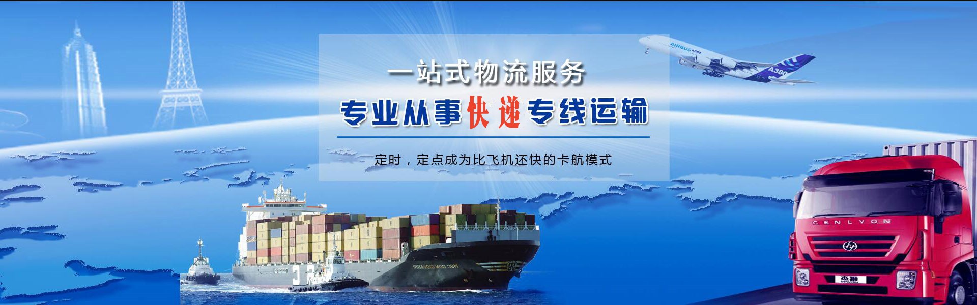 上党到北京物流公司-上党至北京物流专线-上党空运到北京-优时通物流有限公司