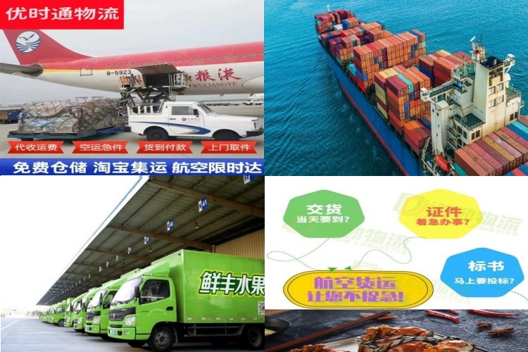 上党到北京航空货运公司-上党到北京物流专线