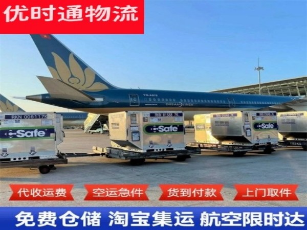 上党到北京空运加急专线